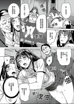 Page 17 of Hijou Teishi shita Elevator de… Gifu to Kurayami SEX | 在昏暗的急停電梯裡…與繼父SEX