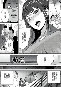 Page 188 of Hijou Teishi shita Elevator de… Gifu to Kurayami SEX | 在昏暗的急停電梯裡…與繼父SEX