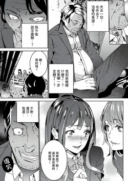 Page 189 of Hijou Teishi shita Elevator de… Gifu to Kurayami SEX | 在昏暗的急停電梯裡…與繼父SEX