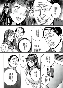 Page 3 of Hijou Teishi shita Elevator de… Gifu to Kurayami SEX | 在昏暗的急停電梯裡…與繼父SEX