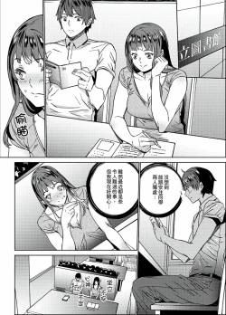 Page 59 of Hijou Teishi shita Elevator de… Gifu to Kurayami SEX | 在昏暗的急停電梯裡…與繼父SEX