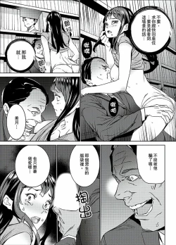 Page 71 of Hijou Teishi shita Elevator de… Gifu to Kurayami SEX | 在昏暗的急停電梯裡…與繼父SEX