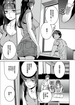 Page 77 of Hijou Teishi shita Elevator de… Gifu to Kurayami SEX | 在昏暗的急停電梯裡…與繼父SEX