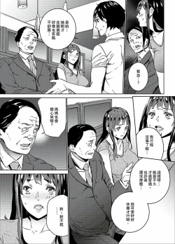 Page 81 of Hijou Teishi shita Elevator de… Gifu to Kurayami SEX | 在昏暗的急停電梯裡…與繼父SEX