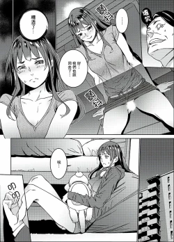 Page 93 of Hijou Teishi shita Elevator de… Gifu to Kurayami SEX | 在昏暗的急停電梯裡…與繼父SEX