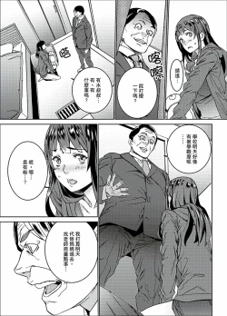 Page 94 of Hijou Teishi shita Elevator de… Gifu to Kurayami SEX | 在昏暗的急停電梯裡…與繼父SEX