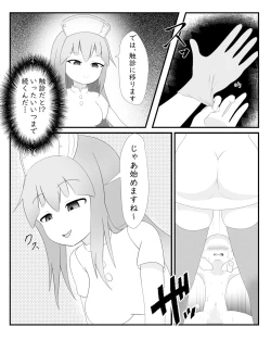 Page 4 of Yarisugi Byoutou