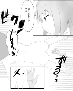 Page 8 of Yarisugi Byoutou
