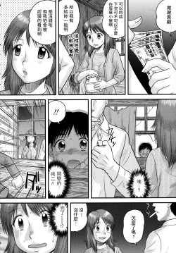 Page 2 of Enkou Chokin