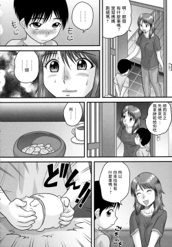Page 4 of Enkou Chokin