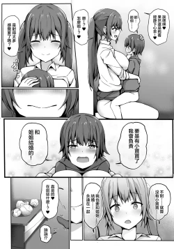 Page 33 of Tobikyuu Yuutousei no Seikatsu