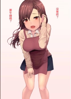 Page 56 of Tobikyuu Yuutousei no Seikatsu