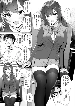 Page 10 of Kamieshi to no Tsukiai Kata