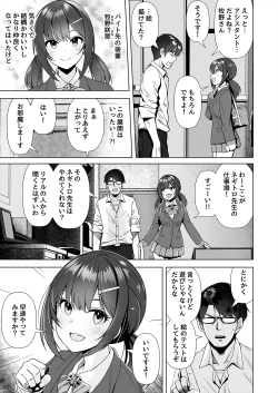 Page 4 of Kamieshi to no Tsukiai Kata