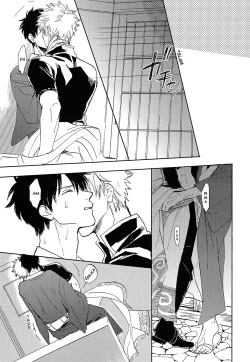 Page 46 of Bokura no Chishio