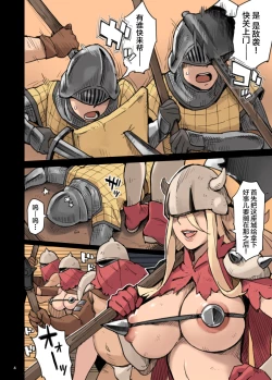 Page 4 of Shinryaku no Wild Ecchi Teikoku!!