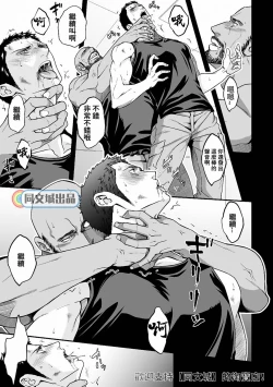 Page 14 of Jouge Kankei 5 | 上下关系5