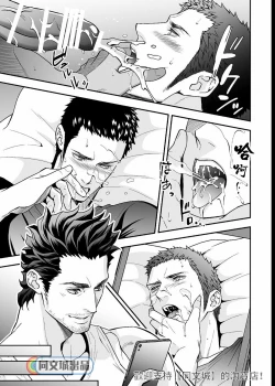 Page 40 of Jouge Kankei 5 | 上下关系5