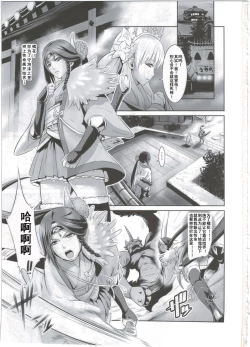 Page 4 of Shuuhaku no Miko
