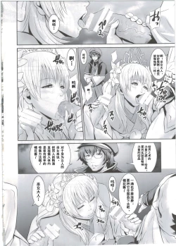 Page 7 of Shuuhaku no Miko
