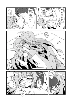 Page 14 of Tokubetsu no Mahou