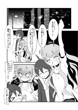 Page 2 of Tokubetsu no Mahou