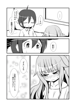 Page 6 of Tokubetsu no Mahou