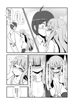 Page 7 of Tokubetsu no Mahou