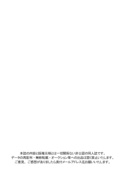 Page 19 of Otameshi Kazuma-kun.