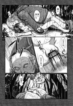 Page 13 of Itaike na Meidou