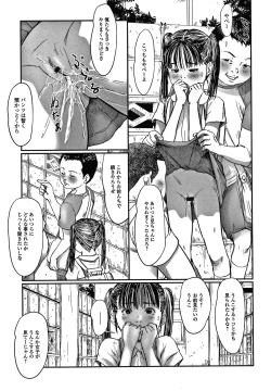 Page 146 of Itaike na Meidou