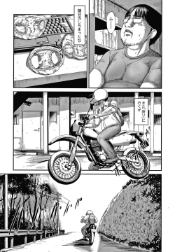 Page 154 of Itaike na Meidou