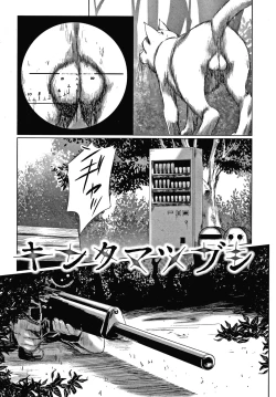 Page 172 of Itaike na Meidou