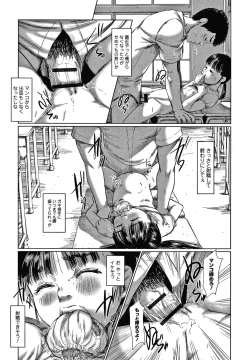 Page 182 of Itaike na Meidou