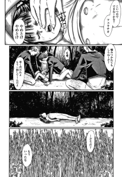 Page 33 of Itaike na Meidou