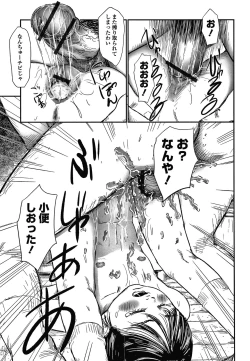 Page 84 of Itaike na Meidou