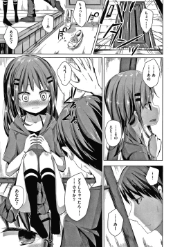 Page 20 of Choudoii Guaide Poruno