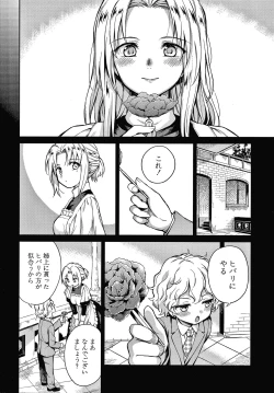 Page 103 of Haruhira Hakushaku-ke no Jijou