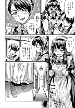 Page 149 of Haruhira Hakushaku-ke no Jijou