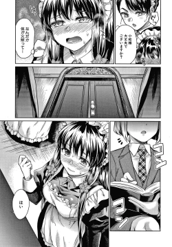 Page 150 of Haruhira Hakushaku-ke no Jijou