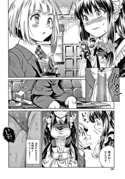 Page 151 of Haruhira Hakushaku-ke no Jijou