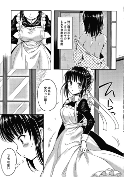Page 6 of Haruhira Hakushaku-ke no Jijou