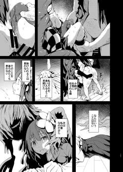 Page 102 of Gensou Kijuu Kuukan Soushuuhen