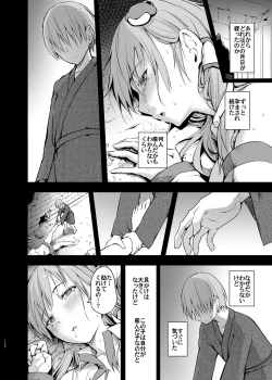 Page 121 of Gensou Kijuu Kuukan Soushuuhen