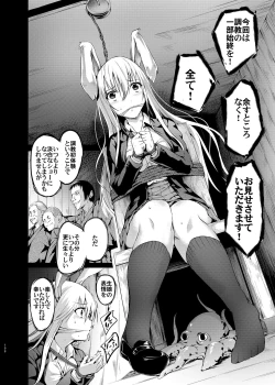 Page 199 of Gensou Kijuu Kuukan Soushuuhen