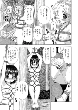 Page 101 of 中富あさひオリジナル 完全版