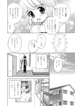 Page 120 of 中富あさひオリジナル 完全版