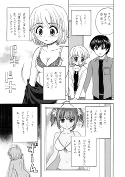 Page 121 of 中富あさひオリジナル 完全版