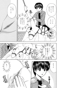 Page 123 of 中富あさひオリジナル 完全版