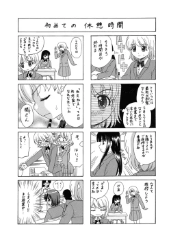 Page 133 of 中富あさひオリジナル 完全版